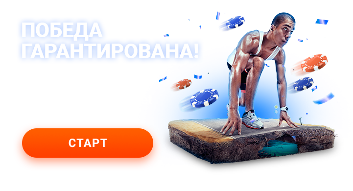 Mostbet промокод